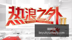 电竞品牌跨,界合作,联名鞋款限,博鱼体育官网,博鱼体育app下载